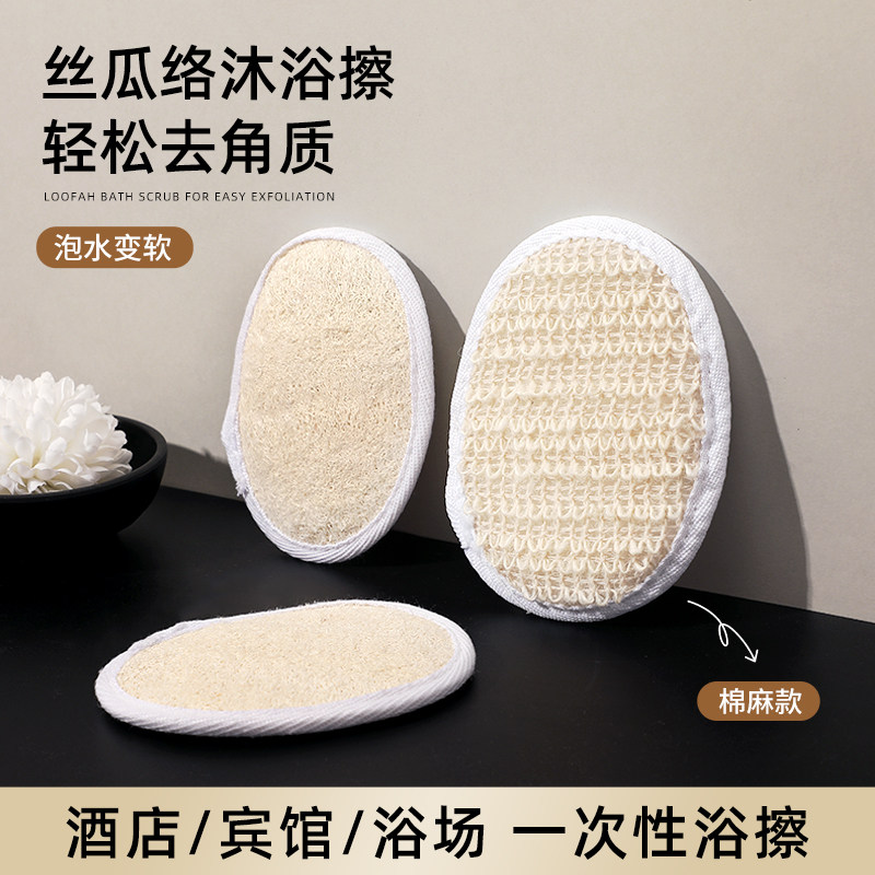一次性丝瓜络浴擦酒店搓澡巾棉麻洗澡巾搓背神器搓泥无痛男女专用,淘宝优惠券,粉丝福利购,淘宝优惠卷