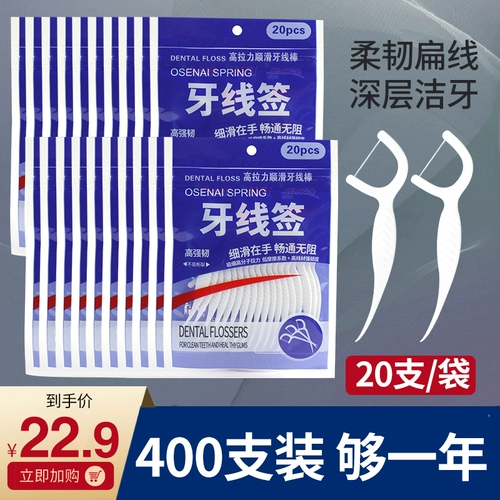 OU Shi Naiquan Dental Plome Super Film Личная портативная большая упаковка Независимый бездомный проход 20 сумков Всего 400 пакетов
