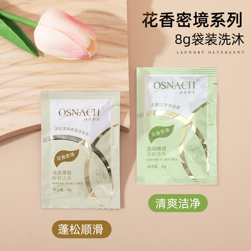 欧诗奈泉一次性洗发水沐浴露小样酒店宾馆客房洗澡用品8ml小袋装 - 图2