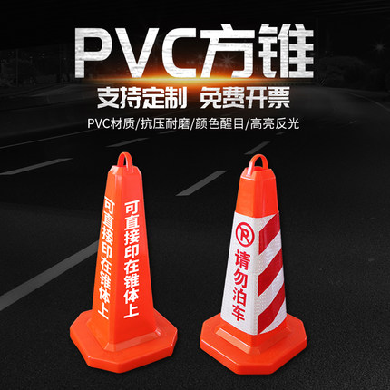 橡胶路锥提环雪糕筒交通设施PVC反光锥禁止停车路障隔离锥警示柱 - 图0