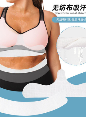 夏季内衣衬垫干爽吸汗神器运动