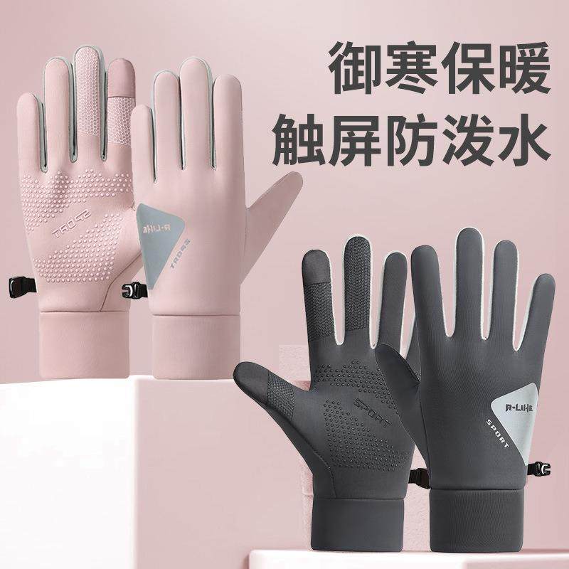 防风加绒加厚可触屏手套男秋冬季保暖防寒冬天户外骑行登山骑车女,淘宝优惠券,粉丝福利购,淘宝优惠卷