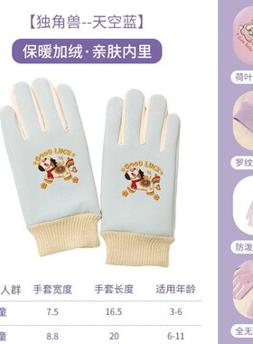 耐磨手套冰上运动专用装备
