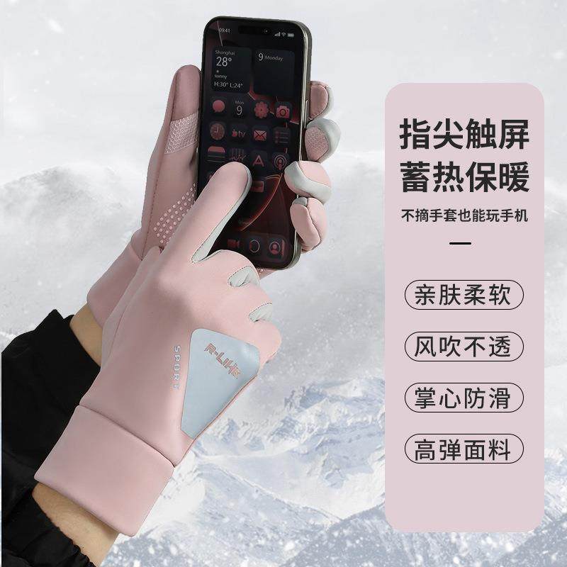 防风加绒加厚可触屏手套男秋冬季保暖防寒冬天户外骑行登山骑车女,淘宝优惠券,粉丝福利购,淘宝优惠卷