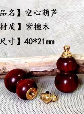 黑檀木吊坠毛衣链空心葫芦紫檀木