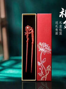 紫檀木汉服配饰古风簪子唯美