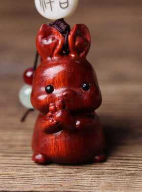 紫檀木雕钥匙扣生肖兔可爱呆萌吉