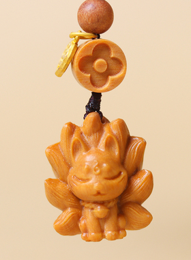 檀香木九尾狐diy吊坠挂件