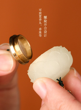 随身香薰夜光莲花香囊汉服压襟