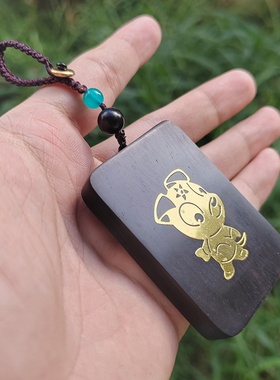 黑檀卡通十二生肖狗创意钥匙扣简