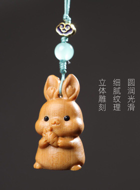 芭比檀木质可爱萝卜小兔手机挂件