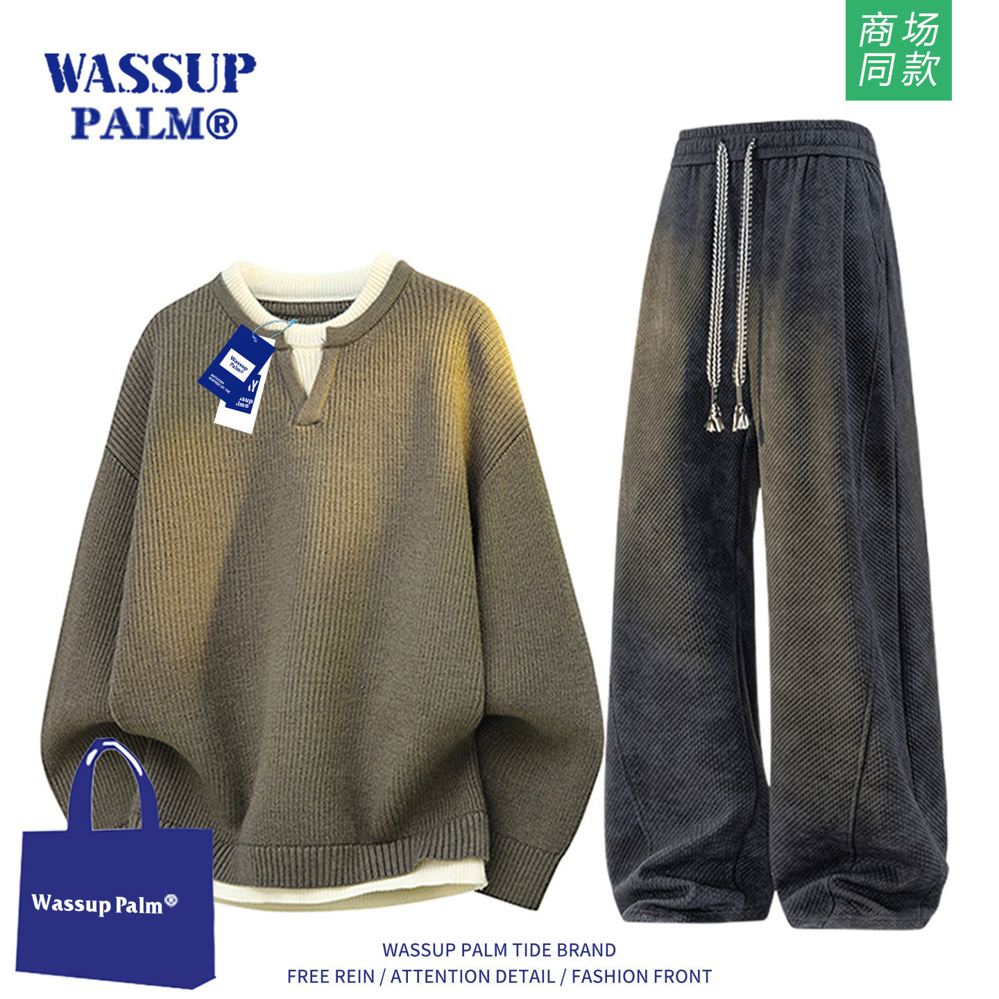 WASSUP PALM运动套装男款2025新款秋冬季假两件毛衣休闲裤一整套,淘宝优惠券,粉丝福利购,淘宝优惠卷