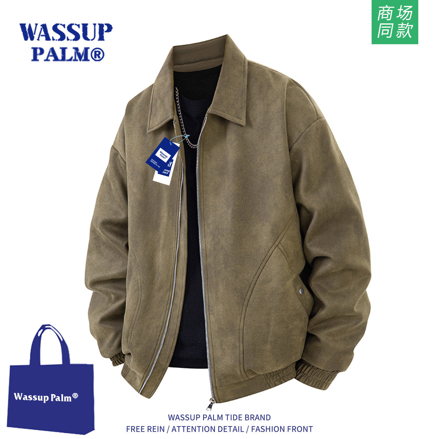 WASSUP PALM外套男款2025新款秋冬加绒美式休闲痞帅飞行皮衣夹克,淘宝优惠券,粉丝福利购,淘宝优惠卷