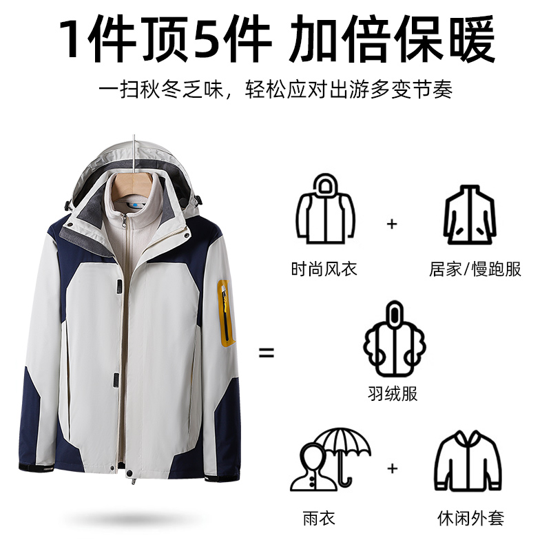 工作服冲锋衣定制外套团队工装三合一印logo字订制工装加厚团体服 - 图2