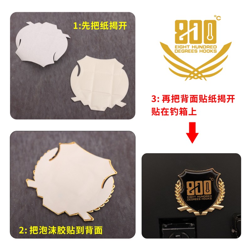 800度官方钓箱炮台防撞贴黑坑钓箱贴盾牌型钓鱼钓箱贴旗舰正品 - 图0