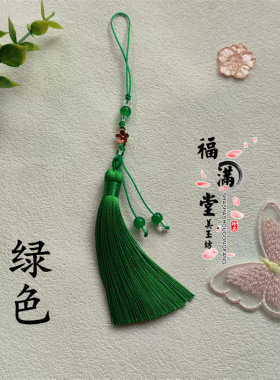 古风压襟挂坠多色可选百搭小挂件扇坠包包挂新款小花流苏精致挂件