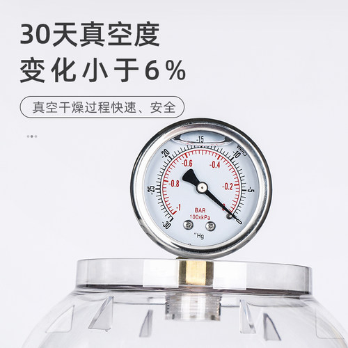 实验室塑料真空干燥器 防漏150/250/300mm双阀门带压力表聚碳酸酯 减压抽真空干燥皿 透明真空不易裂防潮缸 - 图0