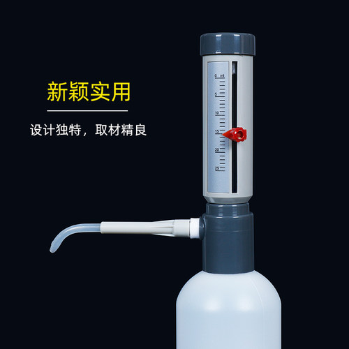 瓶口分液器0-25ml  套筒式可调定量加液器 可配500/1000ml塑料瓶250 2000ml玻璃瓶加液瓶GL45螺口分装器定量 - 图0