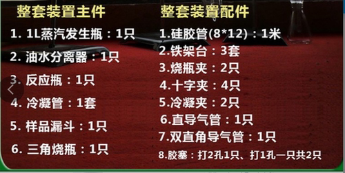 定氮装置 1761微量定氮蒸馏器 蒸馏装置 凯氏定氮装置如图458元一套 - 图2