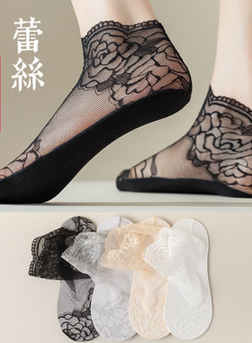 蕾丝袜子女花边中筒袜夏天纯棉底ins潮黑色夏季薄款短丝袜隐形袜