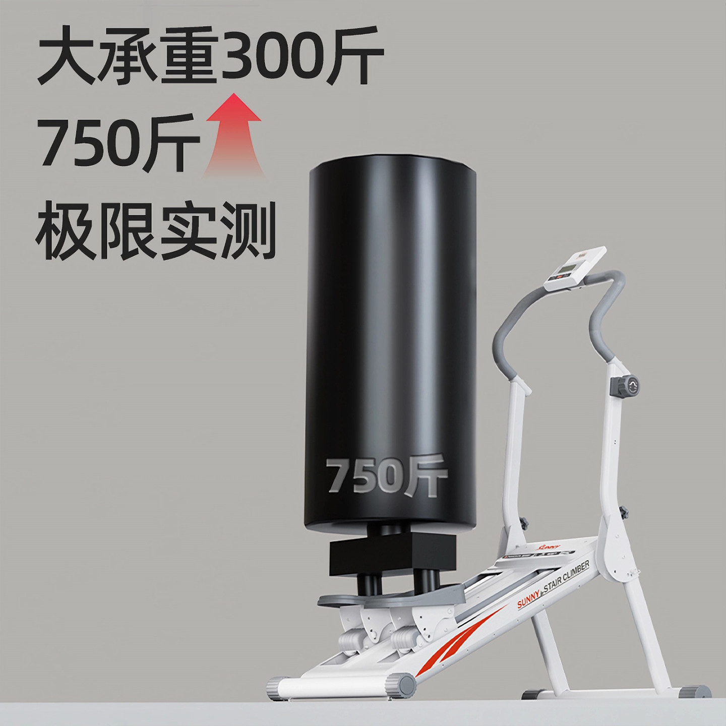 美国SUNNY爬楼机登山踏步机脚踏健身器材家用爬坡机减肥运动燃脂,淘宝优惠券,粉丝福利购,淘宝优惠卷