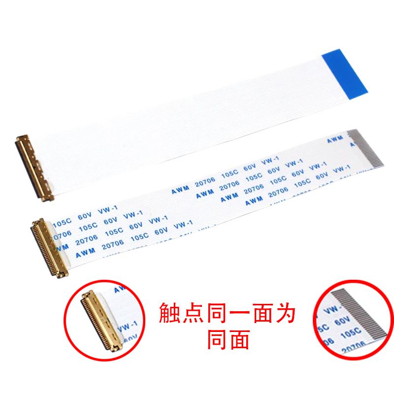 EDP屏线0.5MM I-PEX 20453 30P 40P FFC软排线带I-PEX座同向/反向 - 图2