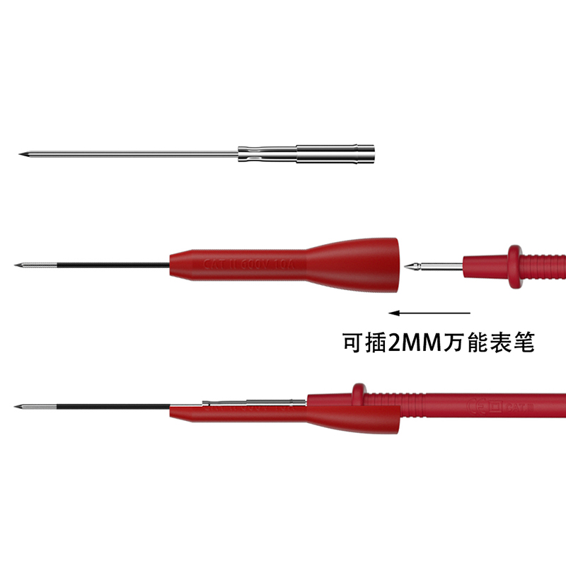万用表表笔特尖特细无损刺破探针转接转换头刺破背针汽修检测钢针