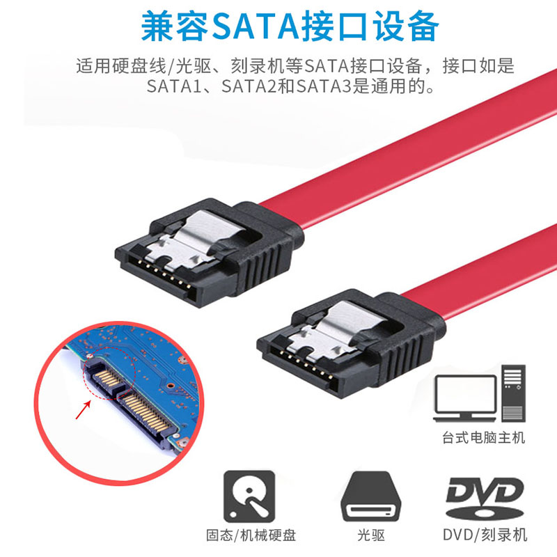 SATA3.0硬盘数据电源串口线光驱DVD刻录机通用高速传输sata2.0线 - 图1