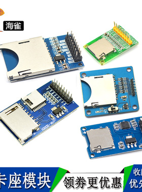 SD卡模块单片机 Micro SD卡模块CH376S SPI接口 迷你TF卡读写器