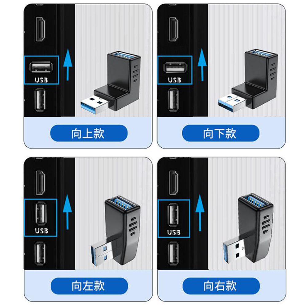 USB3.0公对母延长线90度直角L形弯头usb加长电脑车载手机U盘鼠标键盘数据线上下左右弯usb母转母转接器 - 图3