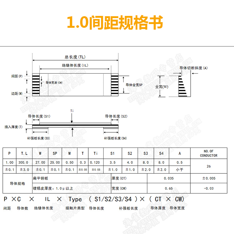 FFC/FPC软排线4P/8/10/11/12/13/20/30/40/50pin 1.0mm间距 - 图2