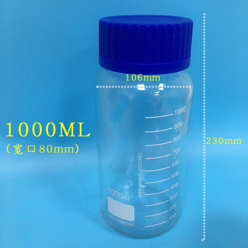 包邮试剂瓶250/500/1000ml广口瓶圆大口瓶玻璃蓝盖瓶大螺口试剂瓶 - 图3