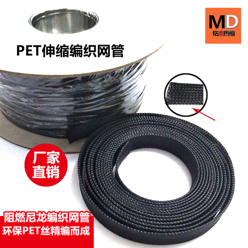 阻燃尼龙编织网管黑色蛇皮网管PET加密网管伸缩管压扁3mm-38mm