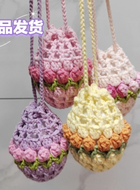 手工钩织成品郁金香鸡鸭鹅蛋袋立夏端午节幼儿园装蛋兜斗蛋护蛋套