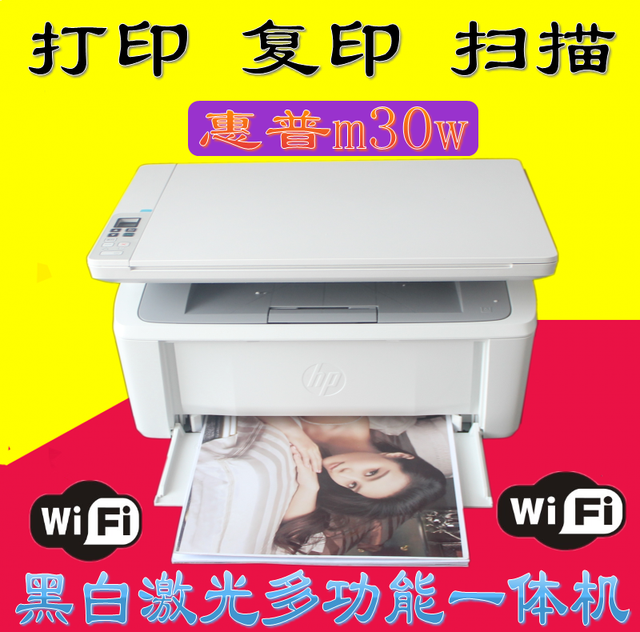 hp printer m17w