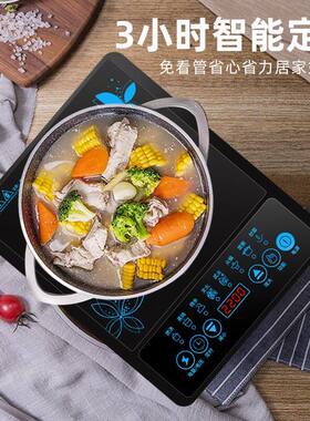 半球电磁炉2200W家用节能宿舍小型多功能炒菜火锅一体智能电池灶