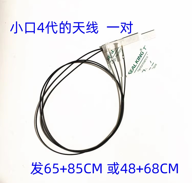 笔记本wifi台式主机天线 2.4G/5G无线网卡内置天线IPX-1 4代小口 - 图0