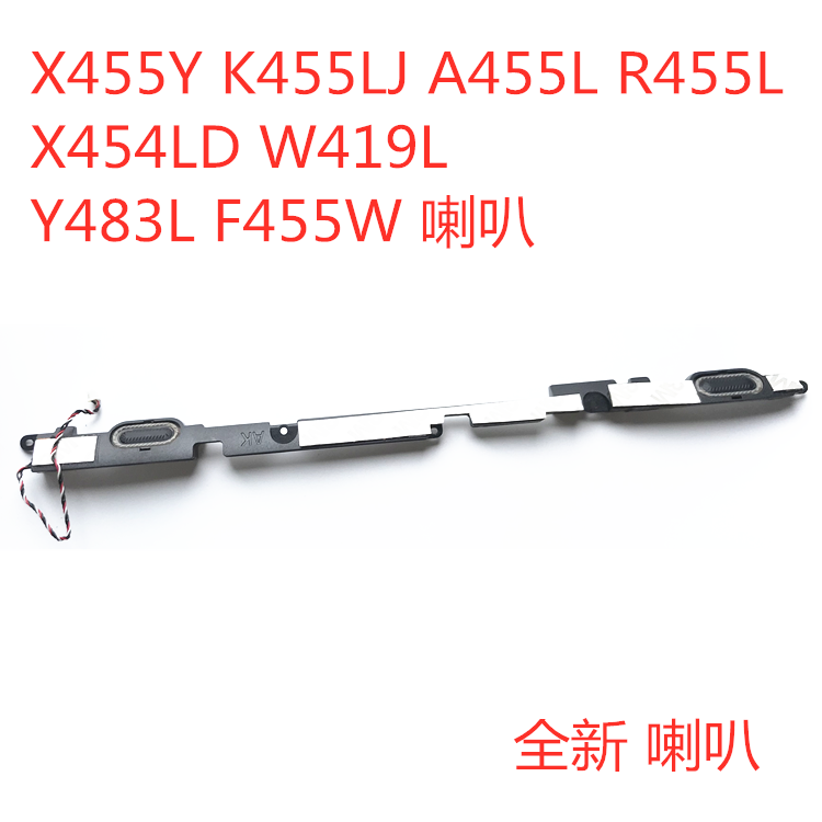 华硕X455Y K455LJ A455L R455L X454LD W419L Y483L F455W 喇叭 - 图0