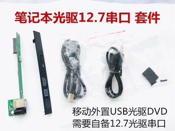 USB2.0 SATA External optical drive ຊຸດ laptop optical drive box 12.7MM laptop optical drive ຊຸດ