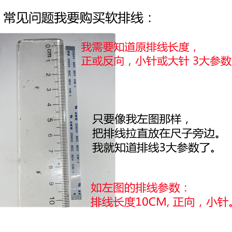 华硕X555L A555L K555L R555L F555LD触摸板开机板排线25CM长8PA - 图0