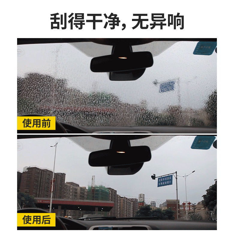 宝骏310 310W 330 360雨刮器 宝俊610 630无骨雨刷片 刮水条静音 - 图3