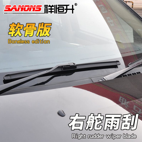 北鹿大Perodua alza无骨雨刮器 viva软骨雨刷片 axia后尾窗刮水条 - 图0