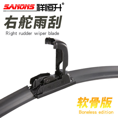 北鹿大Perodua myvi迈微无骨雨刮器 kancil kenlisa后雨刷 刮水片 - 图2