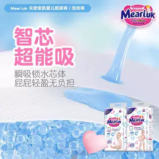 新款学步裤纸尿裤男女宝宝超薄透气干爽柔软新生儿尿不湿,淘宝优惠券,粉丝福利购,淘宝优惠卷