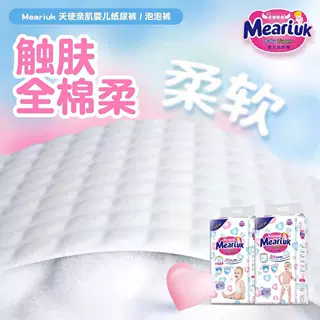 新款学步裤纸尿裤男女宝宝超薄透气干爽柔软新生儿尿不湿,淘宝优惠券,粉丝福利购,淘宝优惠卷