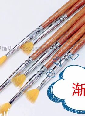 美甲专用工具渐变晕染扫扫笔画笔