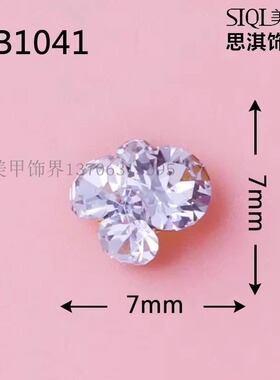 透明彩钻超闪组合钻美甲饰品堆钻