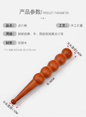 天然红木脚底穴位全身用拨筋棒