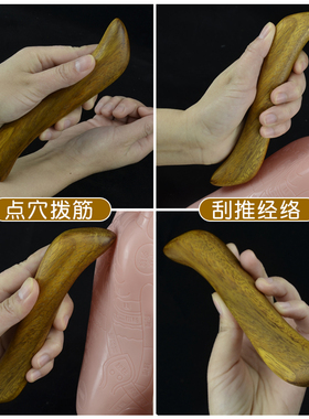 多功能按摩棒奥坎木点穴棒刮疗棒