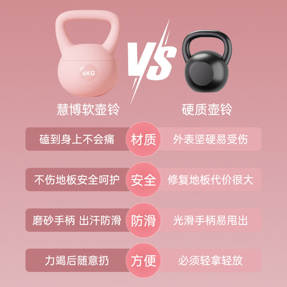 Huibo soft kettlebell women's fitness home shaping and slimming throw kettle dumbbell soft bottom professional slimming buttocks and belly